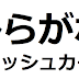 ひらがな カード 無料 440484-ひらがな カード 無料ダウンロード