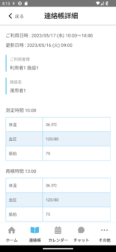 ContactBookFamilyApp Screen 3