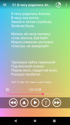 Новогодние детские песни Screen 2