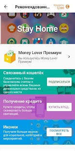 Money Lover - Расходы и бюджет Screenshot