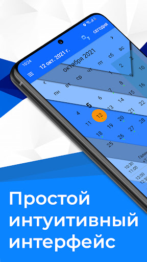 Предварительный просмотр приложения