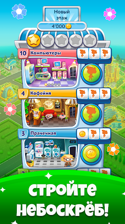 Game screenshot Небоскреб Мечты: дом и кофейня mod apk