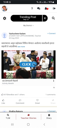 Android application Vinoba screenshort