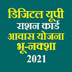 Cover Image of ダウンロード Digital UP: उत्तर प्रदेश की डिजिटल सेवा 2021 1.8 APK