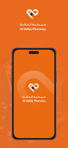 صيدلية الحافظ-Alhafez Pharmacy
