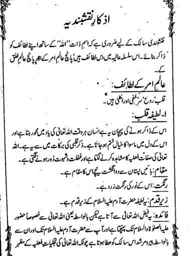 Islamic Books in Urdu Screen 2