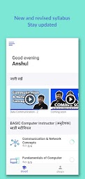 Computer Anudeshak Exam SEEKO