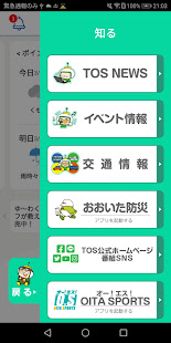 Tosアプリ Apps En Google Play