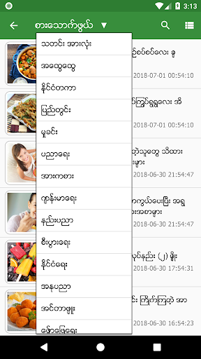Download MM Bookshelf - Myanmar ebook and daily news on PC ...