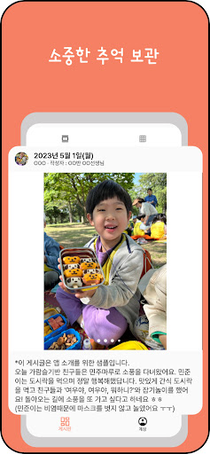 모하 Screen 2