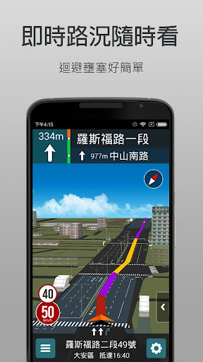 樂客導航王 全3D (體驗後內購版) Screenshot 3 - AppWisp.com