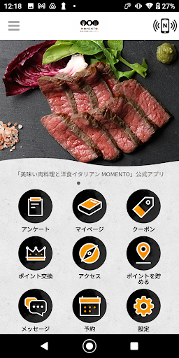 Android application 美味い肉料理と洋食イタリアン MOMENTO screenshort