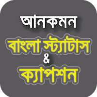 Bangla Status - Smart Profile