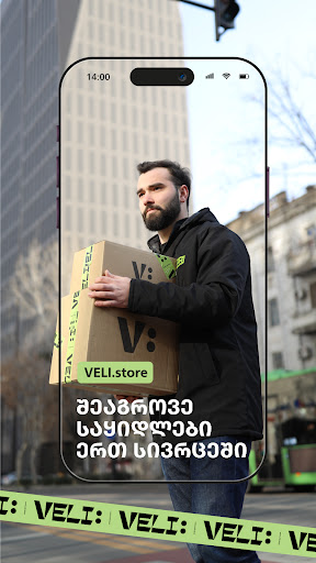 Android application VELI screenshort