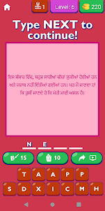 Sorry Quotes In Punjabi App