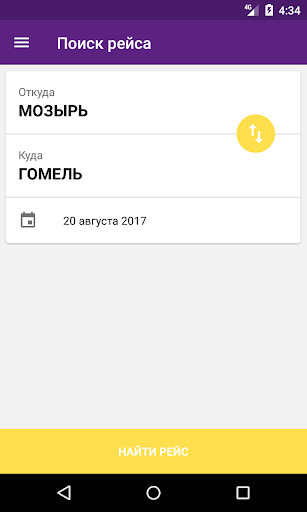 Маршрутка Мозырь-Гомель  eXpre