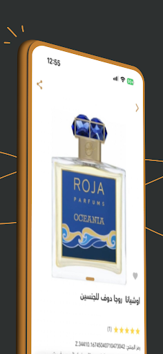 متجر سمفونية عطر