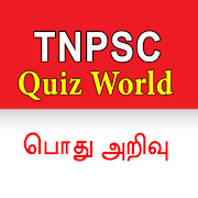 TNPSC Quiz World - TNPSC GK in Tamil