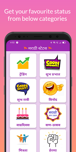 Android application Marathi Status App 2023 screenshort