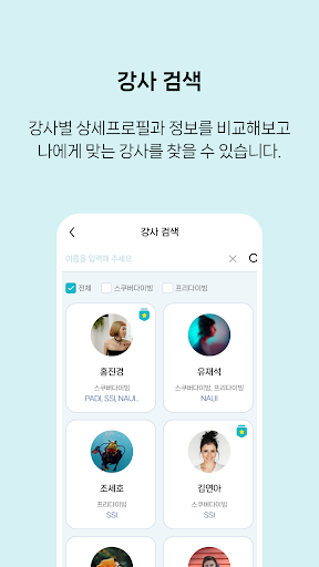 다이브링 Screenshot 3 - AppWisp.com