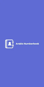 نمبربوك عربي بحث بالاسم والرقم