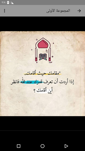 خواطر وحكم وعبر بدون نت