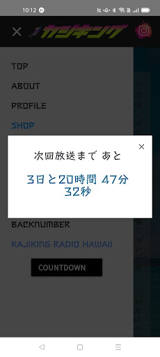KAJIKING Screen 2