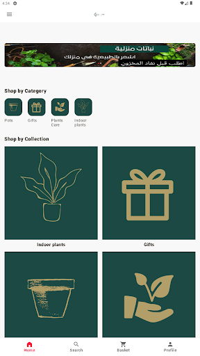 Android application Lush Garden screenshort