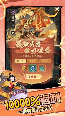 Game screenshot 蛋蛋九州行 apk download