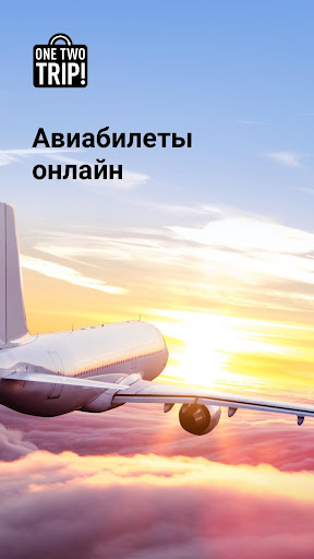 Android application Авиабилеты. Билеты дешево screenshort