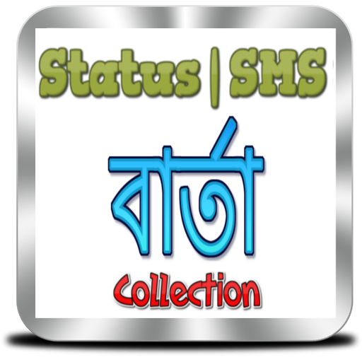 Bangla SMS Status  Icon