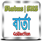 Cover Image of Download Bangla SMS Status  APK