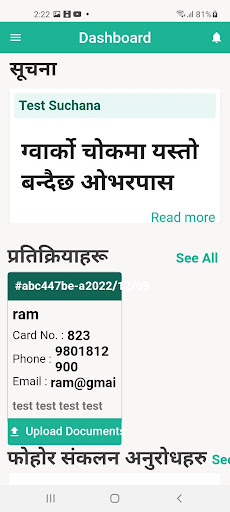 Nirakar Sarsafai, Kageshowri Screen 2
