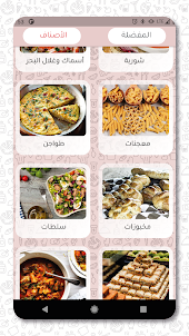 أكلات تونسية