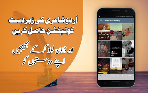 Android application Urdu Poetry Offline screenshort