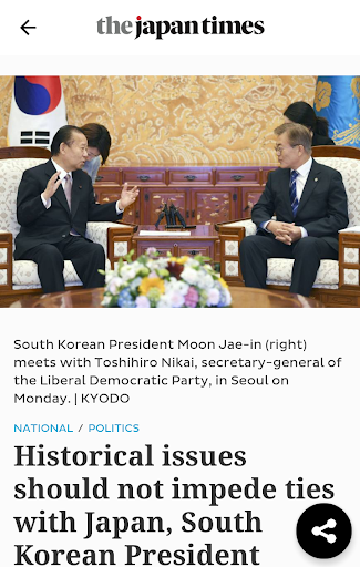 The Japan Times Screen 3