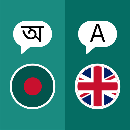 Bengali-English Translator logo
