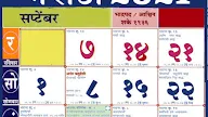 Kalnirnay 2021 Marathi Calendar Pdf Free Download - Whatsapp Kalnirnay 2018 Marathi Calendar Download Downloads 2021 Calendars Printable For Free : Kindly check below link to download the pdf version of this calendar.