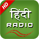 Hindi Fm Radio HD Hindi Songs - Androidアプリ