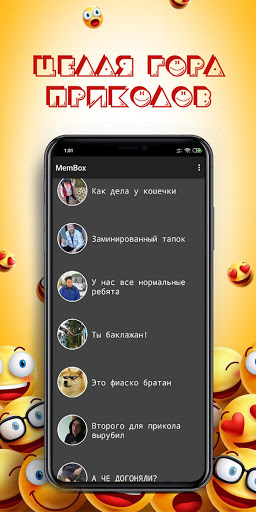 MemBox - смешные мемы Screen 2