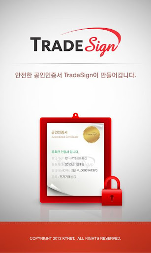 TradeSign Screenshot 1 - AppWisp.com