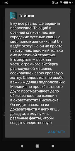 Тайник Screen 3