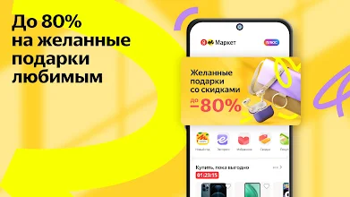 Yandex market app apple macbook pro open box best buy