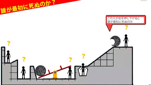 誰が最初に死ぬ_6