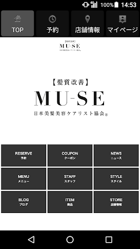 Android application MUSE 藤が丘（ミューズ） 公式アプリ screenshort