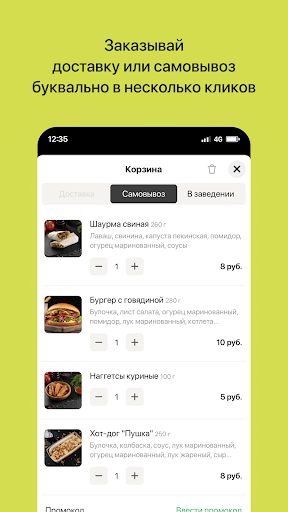 Формула Еды | Витебск Screen 3