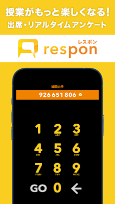 respon -レスポン- リアルタイムアンケートアプリのおすすめ画像1