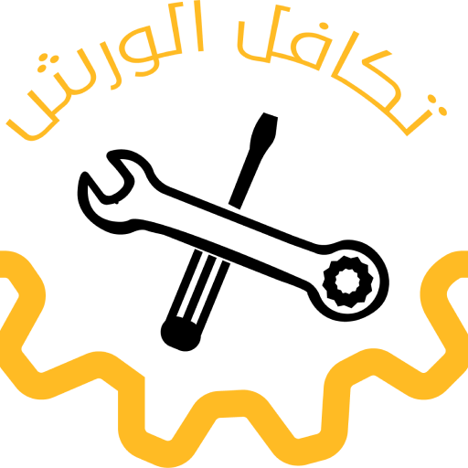 تكافل الورش logo