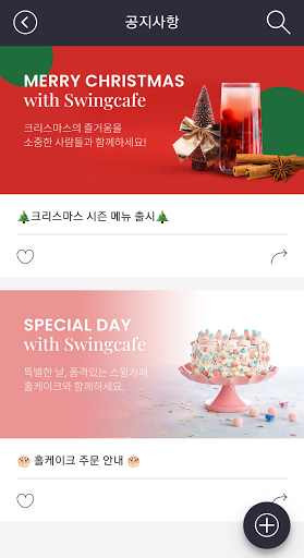 스윙투앱 COFFEE Screen 3