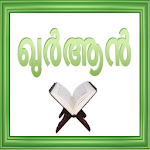 Cover Image of Download ഖുർആൻ  APK